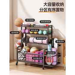 Fitness Equipment Storage Rack, Household Sports Bottle Rack, Dumbbell Rack, Foam Roller, Yoga Mat Storage Rack, Movable Basketball Rack
