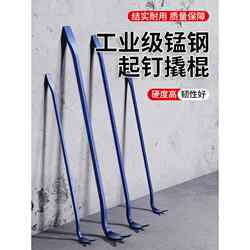 Pry Bar, Woodworking Nail Puller, Special Steel, Multi-Functional Tool for Mold Removal, Iron Pry Bar, Nail Extractor, Small Lifting Bar, Magic Tool