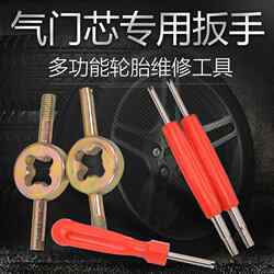 Universal Valve Core Wrench Key Car Tire Pure Copper Vacuum Valve Air Conditioning Disassembly and Repair Tool Deflation Needle