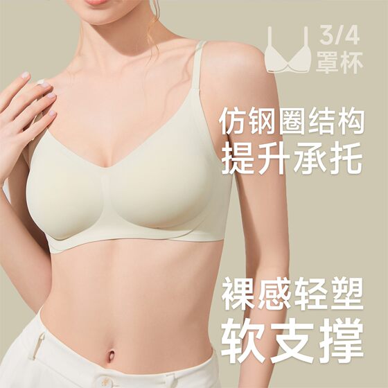 
Soft support traceless underwear small breasts gathered fixed cup ringless adjustment bra glossy Japanese girl's bra