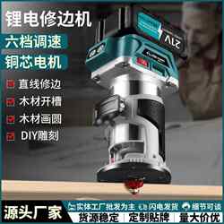 Brushless Lithium Battery Trimming Machine, Multi-Functional Engraving Machine, Handheld Rechargeable Wood Router, Slotting Tool, Woodworking Hole-Digging Machine