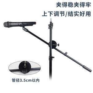 
Photography equipment accessories live broadcast anchor microphone microphone pole floor tripod metal crossbar microphone clip
