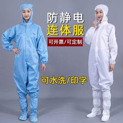 Workshop One-Piece Anti-Static Workwear with Pockets, Shoe Cover, Purification Cap, Spray Painting Suit, Blue and White Dust-Free Clothing