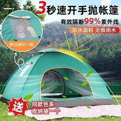 Outdoor Tent for 3-4 People, Fully Automatic, Thickened, Sun Protection Tent, 2-Person Single/Double Folding Portable Camping Tent
