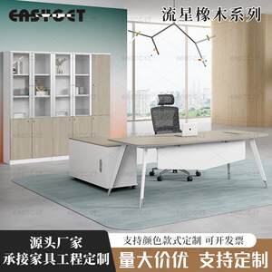 
Chairman's desk boss bookcase simple modern conference staff table office furniture table and chair combination