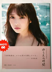 与田佑希- Top 100件与田佑希- 2024年5月更新- Taobao