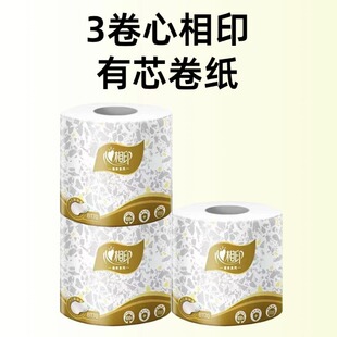 3卷心相印有芯卷纸