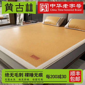 
Huang Gulin High-end Summer 2025 New Rattan Mat Natural Folding Maternal and Infant Grade A Class A Bed Sheet Summer Mat