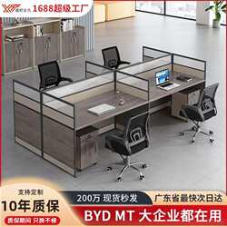 Staff Desk and Chair Set, Simple Modern Office Workstation with Partition, Office Cubicle Desk