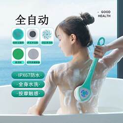 Germany's New Electric Bath Brush, Back Scrubber, Fully Automatic Back Scrubbing Machine, Lazy Person's Bathing and Exfoliating Machine