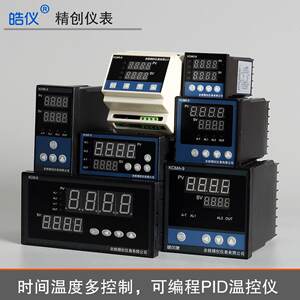 
Haoyi curve programmable multi-stage temperature control meter segment timing kiln electric furnace temperature control instrument