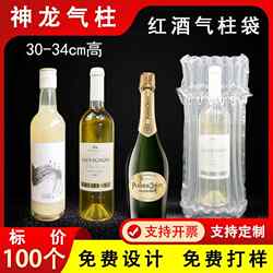 Red Wine Air Column Bag, 7 Columns, 750ml, Thickened, Shockproof, Anti-Drop, Filling Packaging Bubble Column, Honey Bubble Film, Inflatable Column