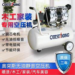 Oil-Free Silent Air Compressor 220V Small Air Pump Air Compressor for Home Use Woodworking Nail Gun Spray Paint Copper