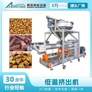 
Intelligent meat pellets and meat strips cold extruder equipment to produce high-protein pet food