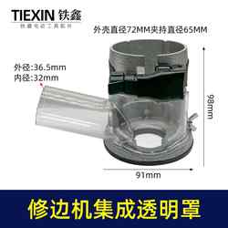 New 3703 Trimming Machine Transparent Cover Dust Cover Multifunctional Engraving Machine Base Protective Cover 04959