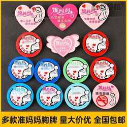 Pregnant Women's Name Tags for Daily Use, Chinese Agricultural Bank, China Construction Bank, Industrial and Commercial Bank, Acrylic Name Tags for Pregnant Women, Bank Identification Tags