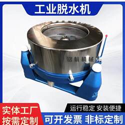 Centrifugal Water Spinner for Food, Fruits, and Vegetables, High-Speed Centrifugal Dehydrator, 30kg Stainless Steel Dehydration and Drying Machine