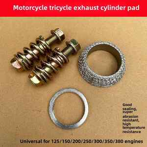 Motorcycle tricycle mufflers screwdriver three -wheeled muffin pads three -wheel exhaust pipe cushion motorcycle mucop