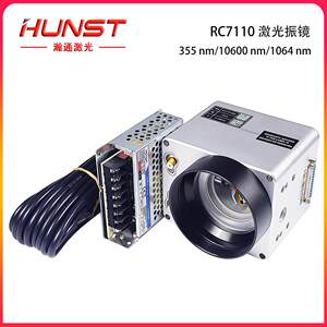 
SINO-GALVORC7110 Laser Scanner Vibrator Kit 355nmCo210.6um