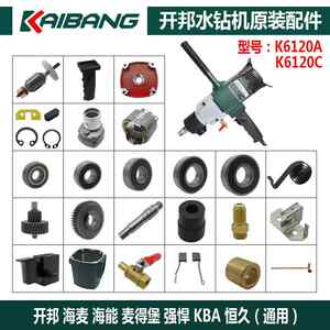 
120A drilling machine rotor stator switch handle case head shell carbon brush powerful Medburg permanent accessories