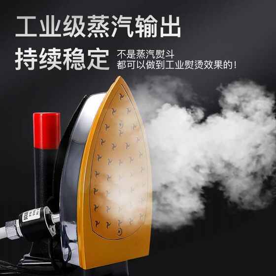 High -power handheld industrial steam electric iron household hanging bottle -type electric hot fighting clothing dry cleaning curtain shop