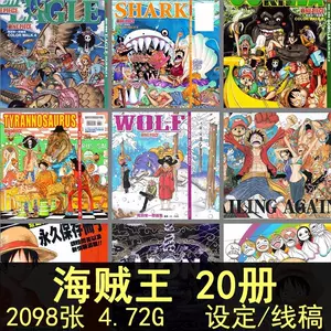 海贼王原画集- Top 100件海贼王原画集- 2024年5月更新- Taobao