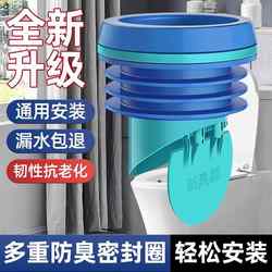 Toilet Flange Sealing Ring, Anti-Odor, Thickened Toilet Accessories, Anti-Odor Backflow, Automatic Integrated Smart Toilet, Universal