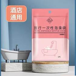 Disposable Bath Bag, Extra Large and Thick, Bathtub Cover for Travel, Hotel, Shower, Bath Bucket, Plastic Film Bath Bag, Universal