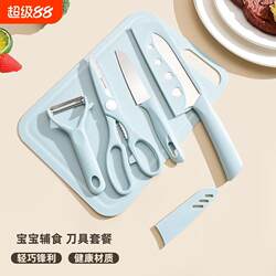 Kitchen Knife, Fruit Knife, Cutting Board, Chopping Board, Scissors, Peeler, Baby Food Preparation Set, Kitchen Combination Set, Camping, Dormitory, Home Use