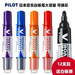 Pilot Japan Whiteboard Pen, Liquid Ink, Large Capacity, for Meetings, Office, Education, Training, Black Erasable Whiteboard Pen