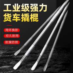 Truck Crowbar, Stainless Steel Car Pry Bar, Special Steel Vehicle-Specific Pry Bar, Multi-Functional Leverage Tool
