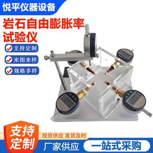 
Rock free expansion rate tester/lateral constrained expansion rate/free expansion rate instrument instrument instrumentation equipment