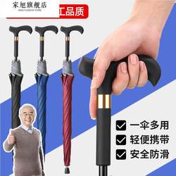 German Elderly Cane Umbrella, Non-Slip, Sun-Proof, Rain-Proof, Lightweight, Dual-Purpose for Hiking, Multi-Functional Umbrella, Safety Reflective Umbrella