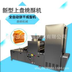 Fully Automatic Cookie Forming Machine, Stainless Steel Peach Crisp Cookie Machine, Fully Automatic Food Processing Machine for Loading and Arranging Cookies