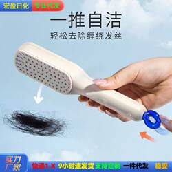 Japanese One-Touch Cleaning Magic Comb, Retractable Comb, Portable Household Women's Special Anti-Static Massage Hairbrush