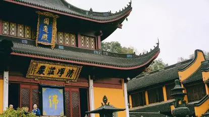 天竺寺图片