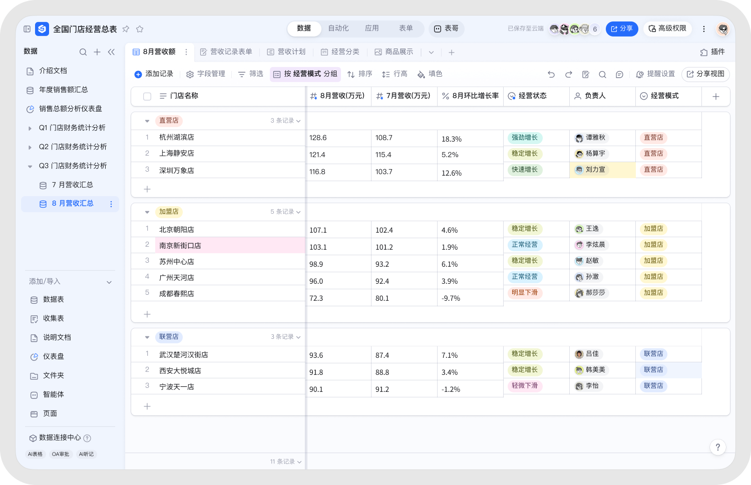 多模态内容制作实战 课程缩略图