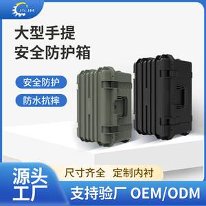 
Cross-border plastic portable tool storage box waterproof and shockproof precision instrument photography equipment safety protection box