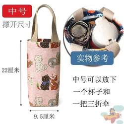 Umbrella Storage Bag, Umbrella Cover Bag, Waterproof Portable Umbrella Bag, Foldable Umbrella Hand-Carry Bag, Large Belly Cup Insulated Water Bottle Bag