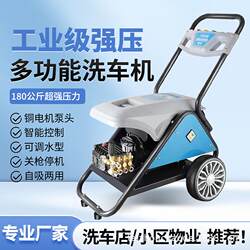 High-Pressure Cleaning Machine 220V High-Power Commercial Car Washing Machine Four-Stage Motor Car Wash Shop Farm High-Pressure Water Gun