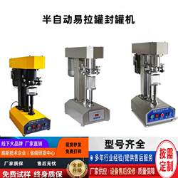 Small Can Sealing Machine J-160 Type Beverage Plastic Can Sealing Machine Cup Sealing Machine