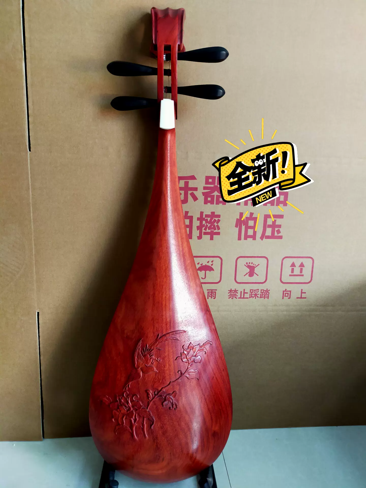 厂家直销手工制作新品花梨木如意头黑檀轴相背板浮雕花琵琶成人琵-Taobao