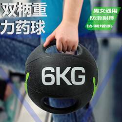 Fitness Strength Training Hand Ball Double-Handle Medicine Ball Rubber Ball Solid Ball Balance Elastic Ball Weighted Ball Colorful Double
