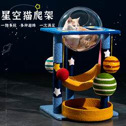 Cat Climbing Frame for Home Use, Small and Space-Saving, Cat House, Cat Tree All-In-One, Suitable for All Seasons, Space Capsule Cat Stand