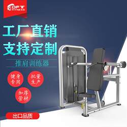 Sitting Incline Chest Press Trainer, Shoulder and Upper Back Muscle Exercise Machine, Seated Supine Shoulder Lift Trainer