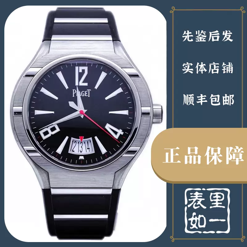 87500 9.8 PIAGET POLO G0A34011 Taobao