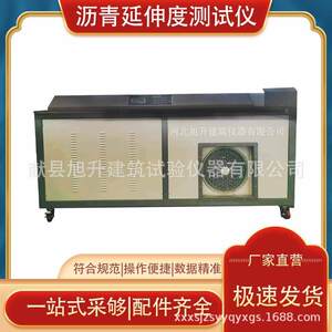 
Asphalt tester test instrument manufacturer spot supply detector computer low temperature intelligent extension instrument