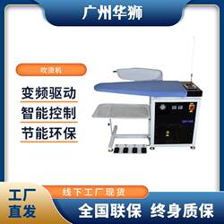 Blow-Dry Machine, Washing Equipment, Clothing, Workwear, Ironing, Hotel, Commercial Laundry Room, Dry Cleaning Shop with Drying Function