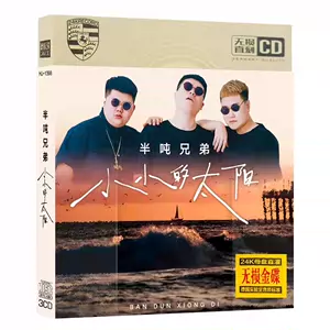 天若有情cd - Top 100件天若有情cd - 2024年5月更新- Taobao