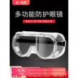 Kính bảo hộ lao động, kính bảo hộ lao động, mặt nạ chống văng, chống sương mù, chống gió cát, đánh bóng chống bụi, kính đi xe đạp nam nữ Kính bảo hộ chống bụi